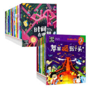 《为什么博物馆》（共30册）