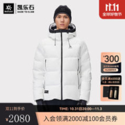 KAILAS 凯乐石 700蓬热能拒水羽绒服防雨户外硬壳登山服防风拒水大鹅绒服外套 男 KG2233103男 亮白 M