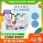88VIP会员：HUGGIES 好奇 铂金装系列 拉拉裤 XL48片*2包 皮卡丘授权款