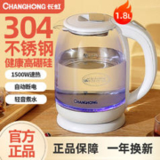 CHANGHONG 长虹 玻璃电热水壶家用大容量304钢自动断电防干烧电热火锅烧水壶