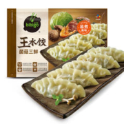 限移动端、京东百亿补贴：bibigo 必品阁 王水饺 菌菇三鲜1200g 约48只 早餐夜宵 生鲜速食 速冻 饺子
