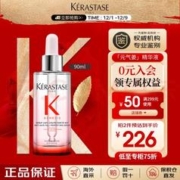 KÉRASTASE 卡诗 元气姜精华生姜头皮精华液防脱固发护理舒缓 90ml