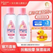 强生婴儿 润肤油滋润护肤油全身新生儿童抚触按摩油推拿宝宝按摩油