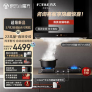 FOTILE 方太 抽吸油烟机燃气灶套装 欧式顶吸脱排烟机灶具套餐 直流变频23大风量02-EMD22T+TH27B天然气