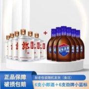 LANGJIU 郎酒 礼盒装组合装白酒 小郎酒100ml*6+劲牌蓝标125ml*6