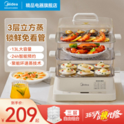 美的蒸锅家用电蒸锅多功能三层蒸箱电蒸笼透明不锈钢大容量蒸汽锅