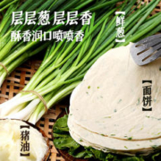 大希地 葱油饼 450g*4袋