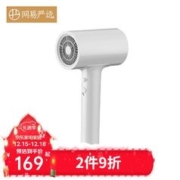 YANXUAN 网易严选 负离子磁吸式电吹风 象牙白
