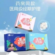 5.9秒杀 12片医用卫生巾舒适透气护理垫