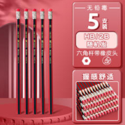 deli 得力 六角杆铅笔 HB 5支装