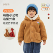 【社群精推】papa爬爬秋冬儿童外套婴儿衣服新款宝宝仿羊羔绒动物造型款男女童可爱外出长袖上衣 红色 100cm