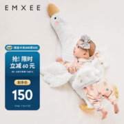 EMXEE 嫚熙 大白鹅排气枕婴儿胀气肠绞痛安抚枕宝宝搂睡觉神器儿童枕头