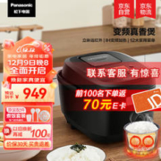 Panasonic 松下 4L远红外立体包裹式加热 IH电磁加热]4L 黑SR-HR152