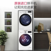 LG 容慧系列洗烘套装 13kg蒸汽除菌洗衣机+9kg原装进口变频热泵遥控烘干机 FCV13G4W+RC90V9AV4W