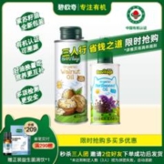 BioJunior 碧欧奇 核桃油宝贝有机辅食用油紫苏籽油儿童专用热炒凉拌油无添加