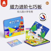MAGIC ELLA 魔法艾拉 磁力七巧板基础款-世界真奇妙七巧板 3岁+