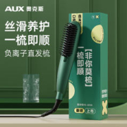 AUX 奥克斯 直发梳负离子不伤发头发蓬松电梳子卷直两用一梳拉直美发造型