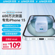 Anker 安克 安心充Ultra 30W氮化镓充电器