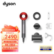 dyson 戴森 Supersonic系列 HD08 电吹风 中国红 入门款
