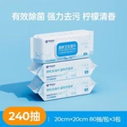Kingstar 金士达 厨房湿巾家用油烟机清洁卫生湿纸巾强力去油去污杀菌抹布 加大加厚3包共240抽