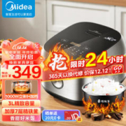 Midea 美的 电饭煲Pro电饭锅3L IH电磁加热 家用智能预约电饭煲MB-HC370