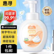 惠寻 抑菌泡沫洗手液 波西米亚橙花 500ml
