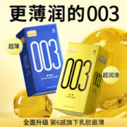 SIXSEX 第六感 003超薄玻尿酸安全套 40只