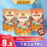 刺猬阿甘 花椒锅巴 大包装嗨花椒味220g