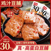 亲零嘴 手撕素肉 30包