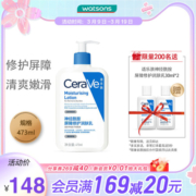 圣诞礼物屈臣氏CeraVe适乐肤神经酰胺修护屏障身体乳润肤C乳