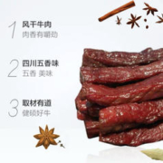 张飞 牛肉五香味风干牛肉干200g四川特产手撕风干牛肉休闲零食小吃