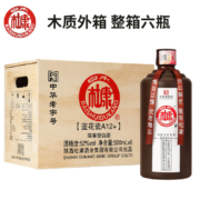 白水杜康 蓝花瓷A12+ 52度浓香型白酒500ml*6瓶木质原浆酒粮食酒