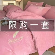 MANKEDUN 曼克顿 轻奢加厚保暖牛奶绒被套单件被罩单人抗静电加绒双面绒床上用品