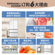 海尔（Haier）冰箱白巧系列462升风冷无霜变频白色法式多门冰箱零距离嵌入全空间保鲜母婴三挡变温黑金净化