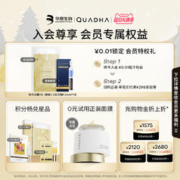 QuadHA 夸迪 清润次抛精华液玻尿酸补水保湿面部精华正品