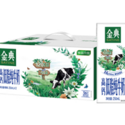 SATINE 金典 高钙低脂纯牛奶250ml*12盒/箱
