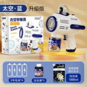 镘卡 手持吹泡泡机 10孔太空蓝泡泡机(电池款)