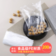 洁成保鲜袋大中小组合食品级平口零食袋 保鲜袋大中小组合220只