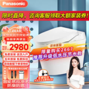 Panasonic 松下 智能马桶2667多功能座便器 2667（305坑距）