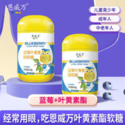 恩威万 蓝莓叶黄素酯软糖 3瓶