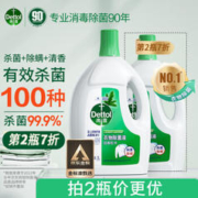 Dettol 滴露 衣物除菌液 3L 经典松木
