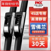 OUJI 欧积 适用雪佛兰科鲁兹雨刮器原装赛欧迈锐宝科沃兹创酷爱唯欧雨刷胶条