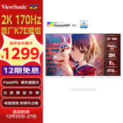 ViewSonic 优派 VX2781-2K-PRO-W 27英寸 IPS G-sync FreeSync 显示器（2560×1440、170Hz、100%sRGB、HDR400、1ms）