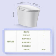 京东PLUS：JOMOO 九牧 S490 智能马桶一体机 400mm
