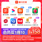 喜马拉雅158喜点 可兑换喜马拉雅会员年卡 优酷视频会员年卡等会员