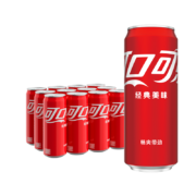 概率券：可口可乐（Coca-Cola）碳酸汽水 摩登罐饮料 330ml*12罐 *3件