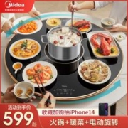 Midea 美的 暖菜板家用多功能带火锅自动旋转热菜加热转盘餐桌保温板圆形 黑色火锅款