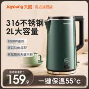 Joyoung 九阳 电热水壶家用保温2L烧水壶自动断电开水煲316不锈钢电水壶