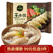 bibigo 必品阁 王水饺 酱香大葱牛肉 300g