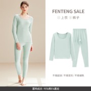 芬腾 秋冬保暖内衣 浅绿 L/165（建议110-125斤）